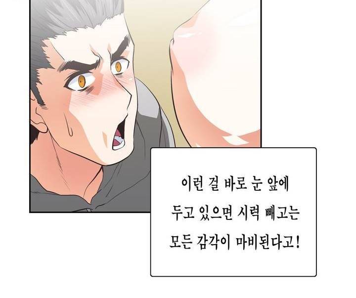 나성기의 스터디 56화 - 비밀 스터디 10
