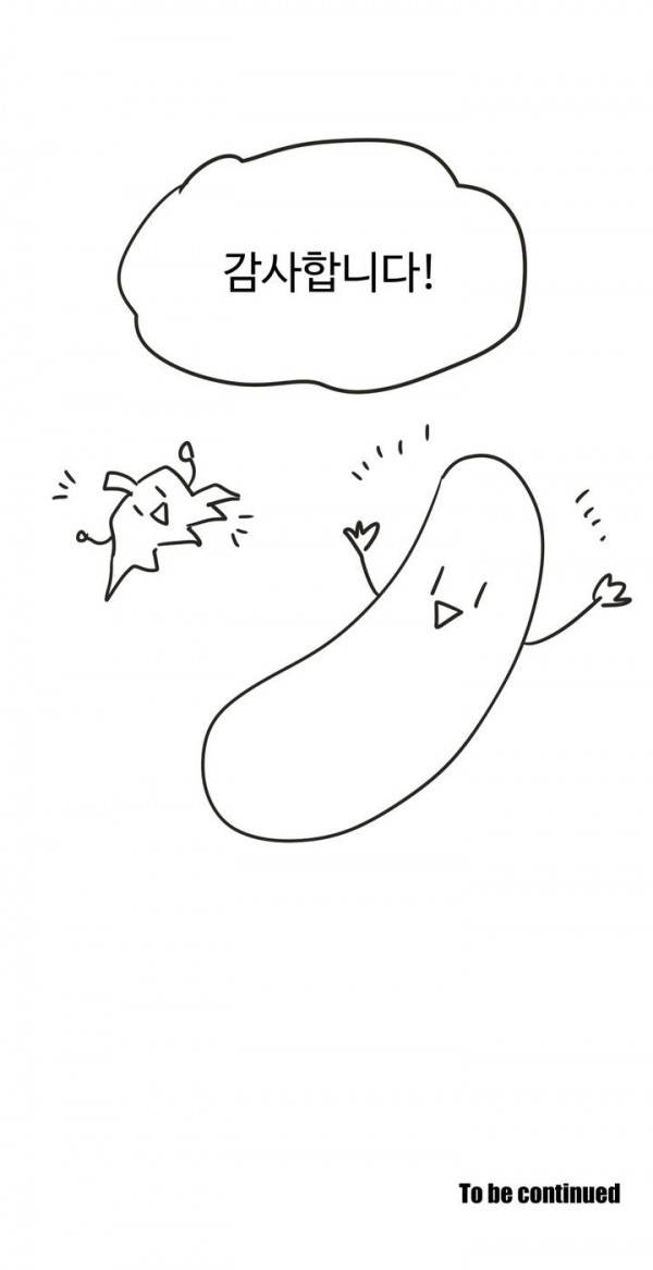 What Does the Fox Say? 2부 - 완결후기 4