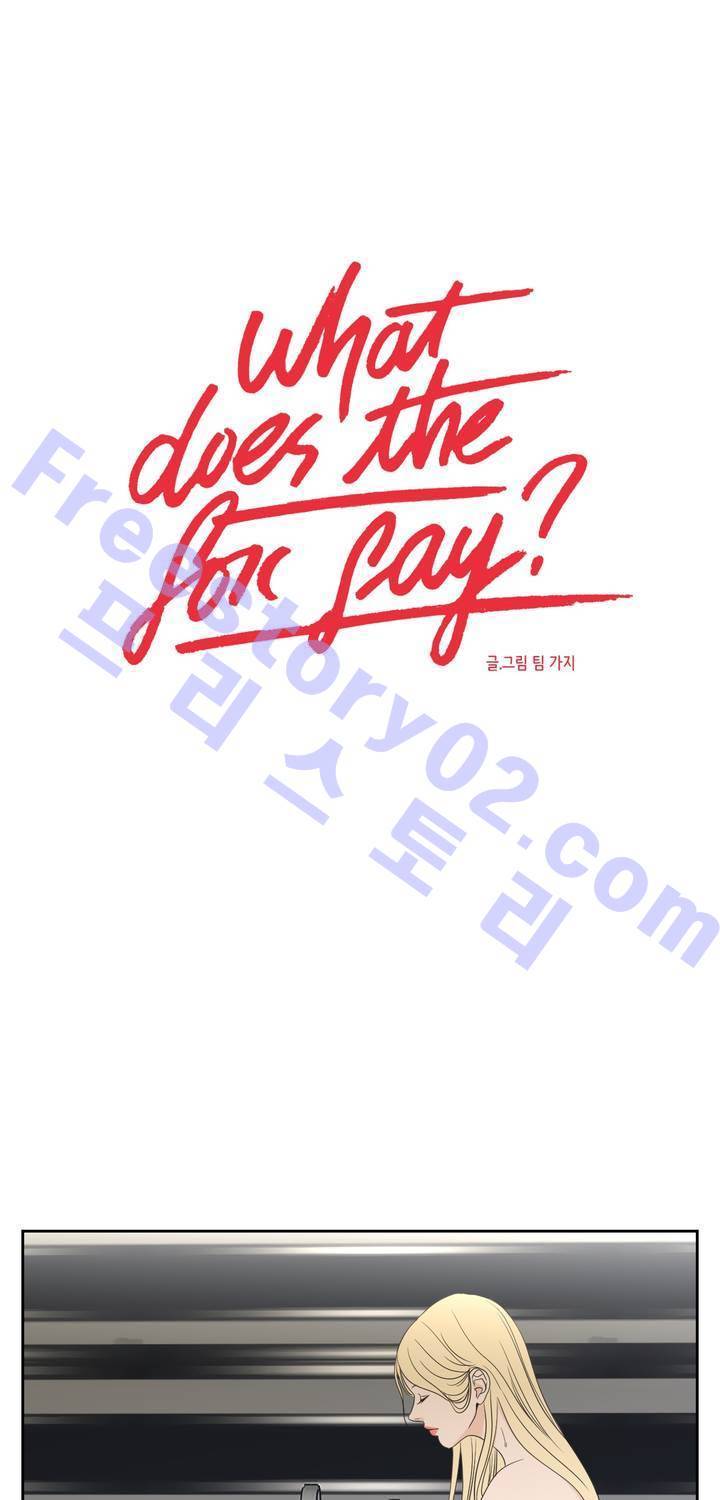 What Does the Fox Say? 3부 20화 1