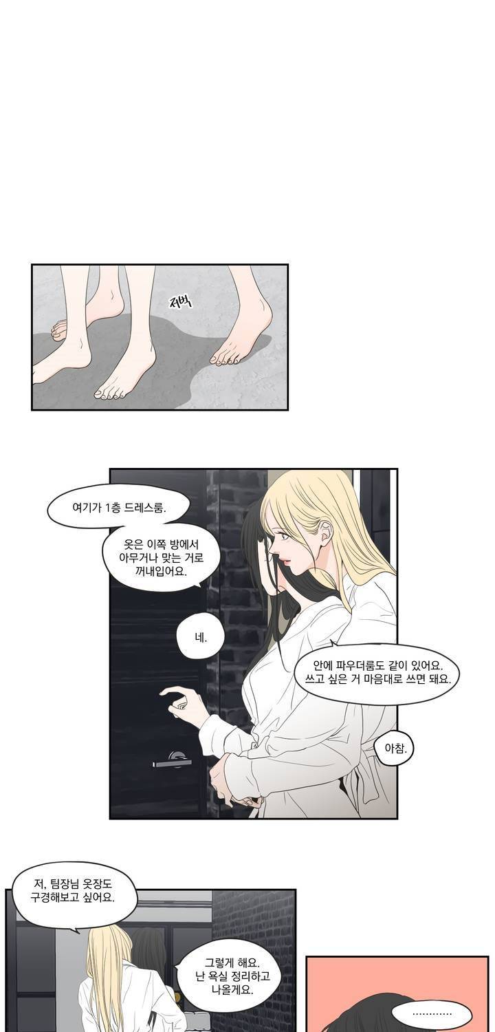 What Does the Fox Say? 3부 20화 5