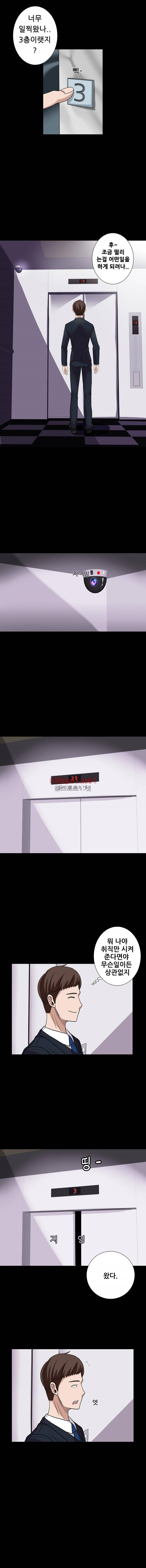 암캐재판소 3화 - 안심유통 3