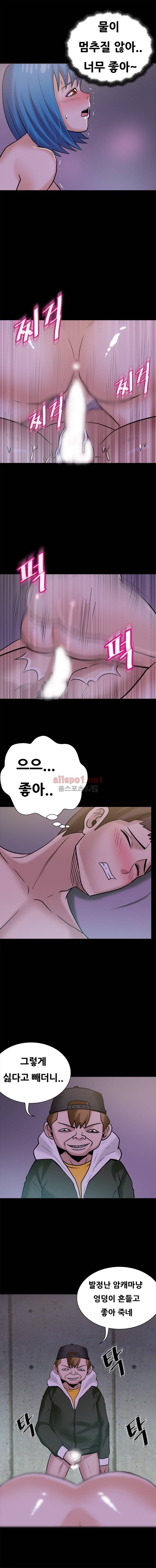 암캐재판소 33화 - 감옥 안에서 4