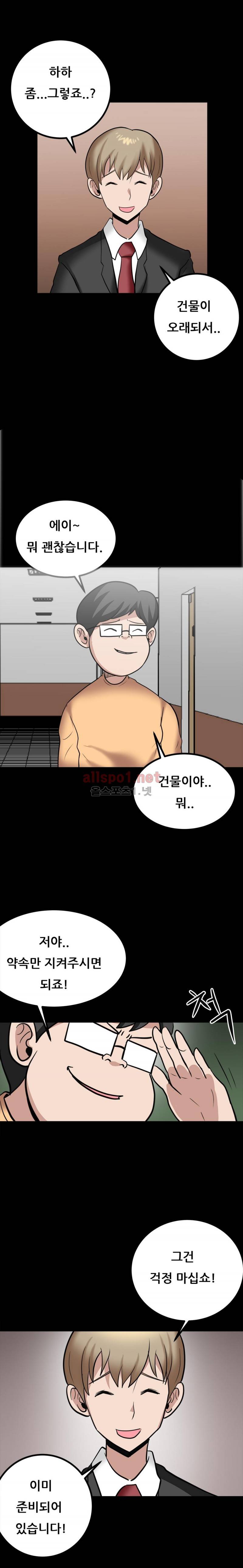 암캐재판소 43화 - 감금된 신입생 2