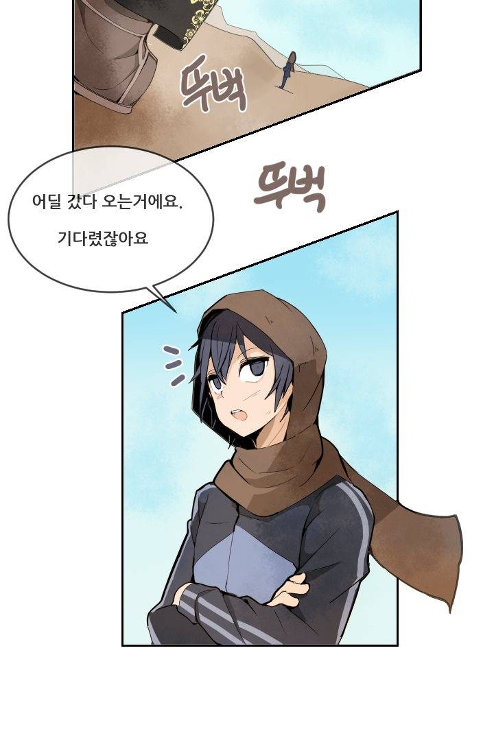 마검왕 5화 2