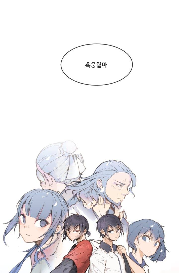 마검왕 5화 3