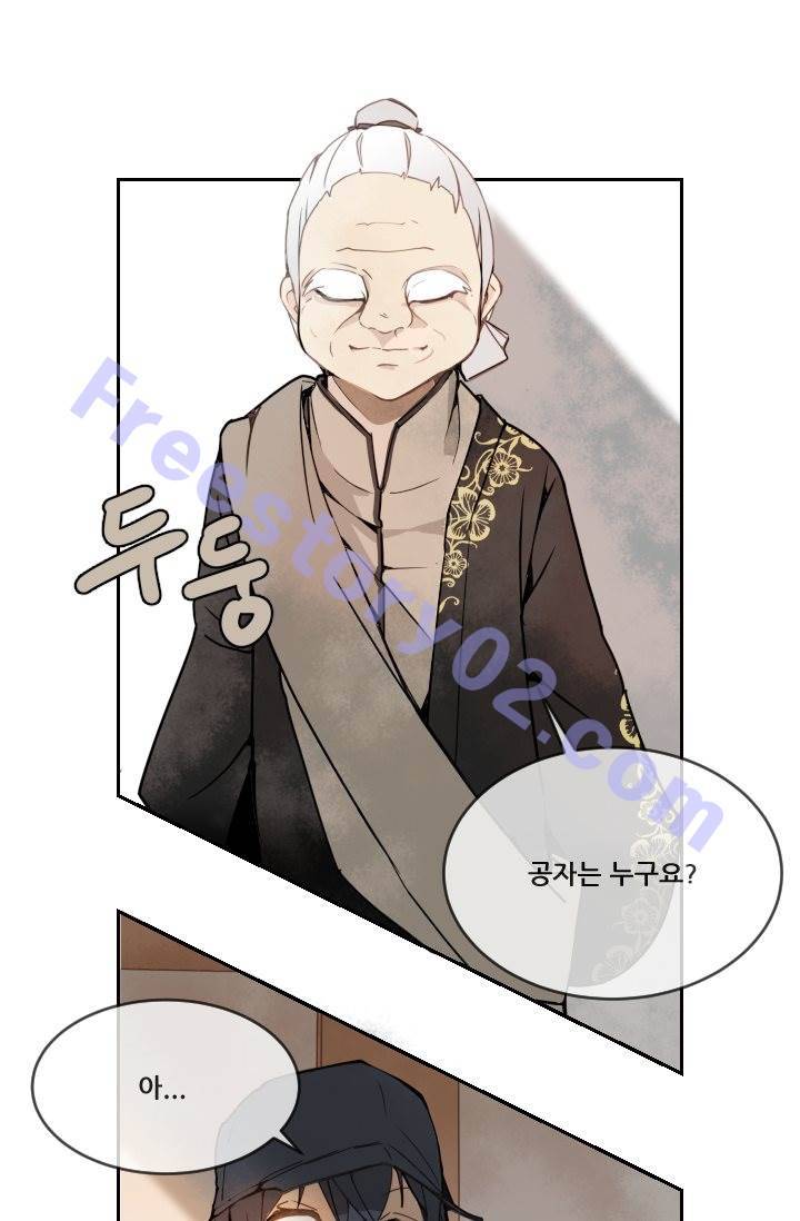 마검왕 5화 6