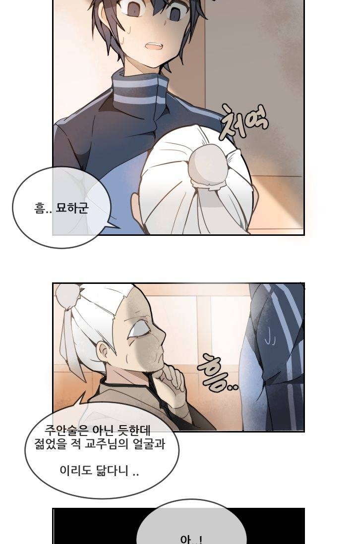 마검왕 5화 7