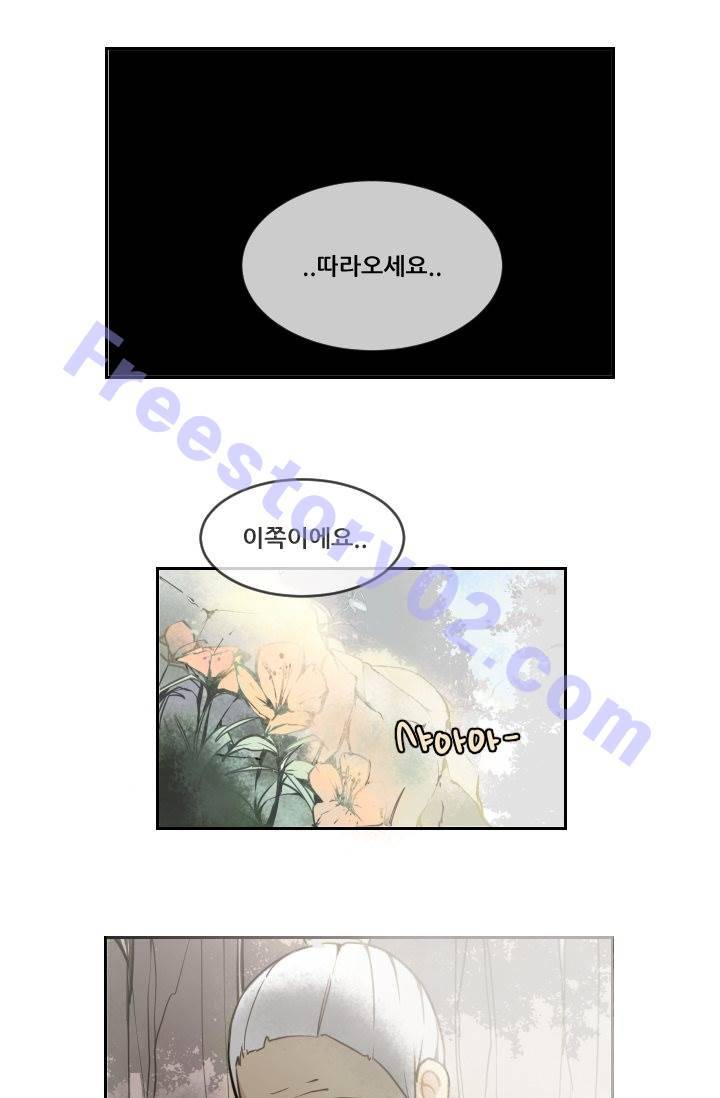 마검왕 5화 11