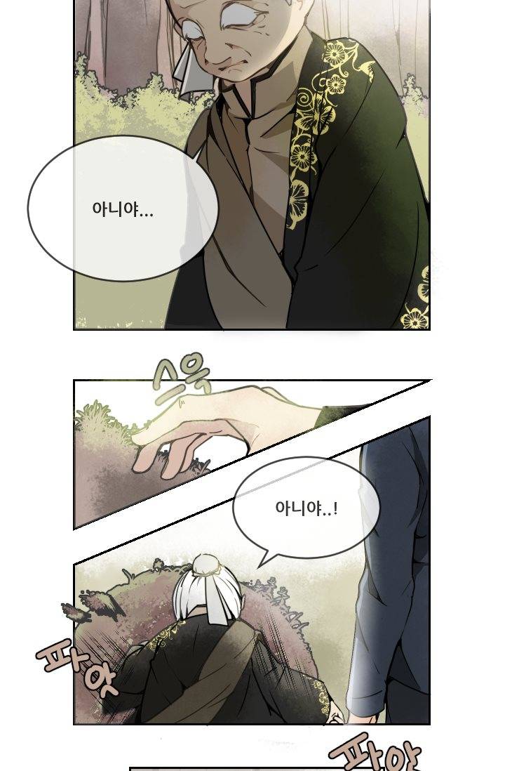 마검왕 5화 12