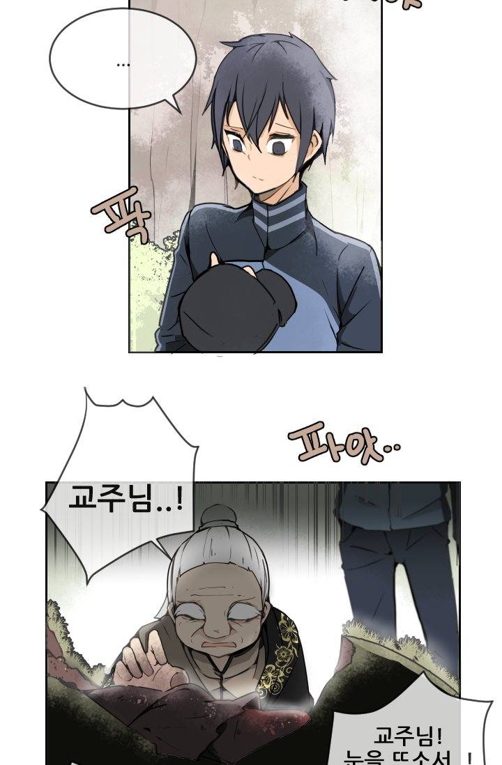 마검왕 5화 13