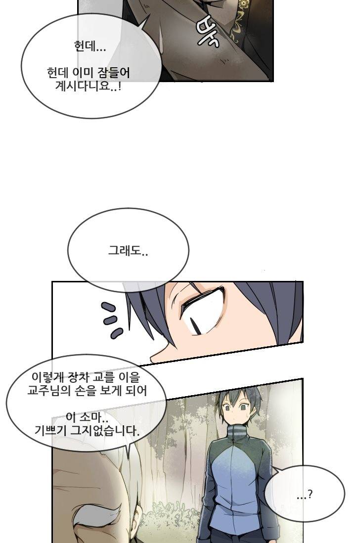 마검왕 5화 15