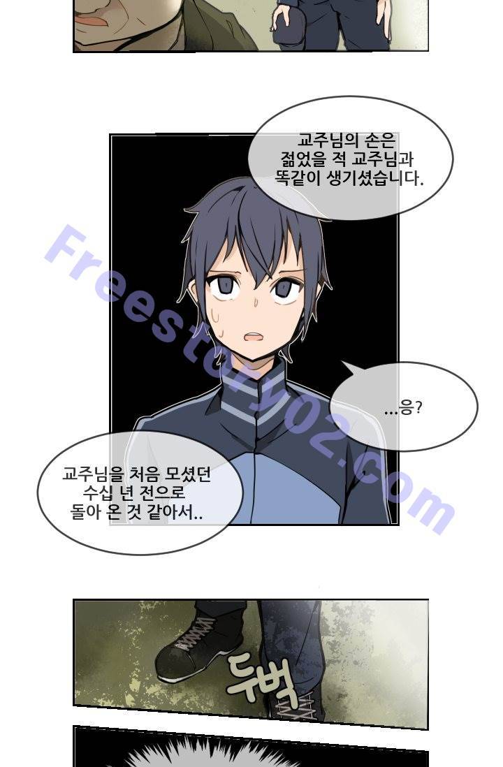 마검왕 5화 16