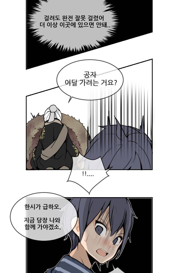 마검왕 5화 17