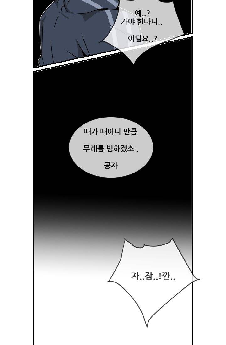 마검왕 5화 18