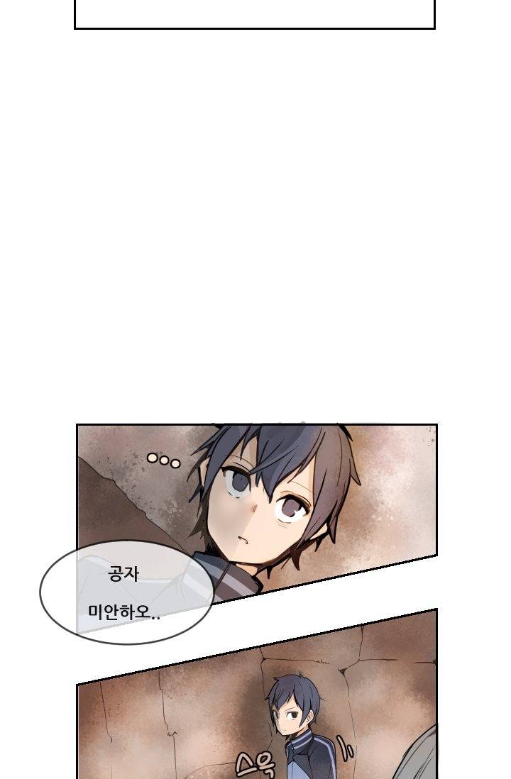 마검왕 5화 19