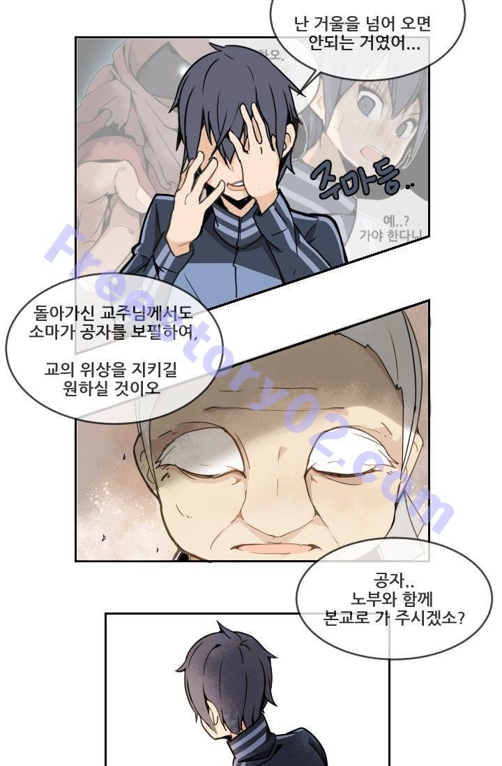 마검왕 5화 21