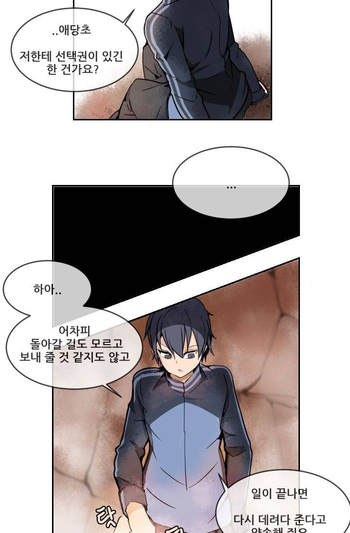 마검왕 5화 22