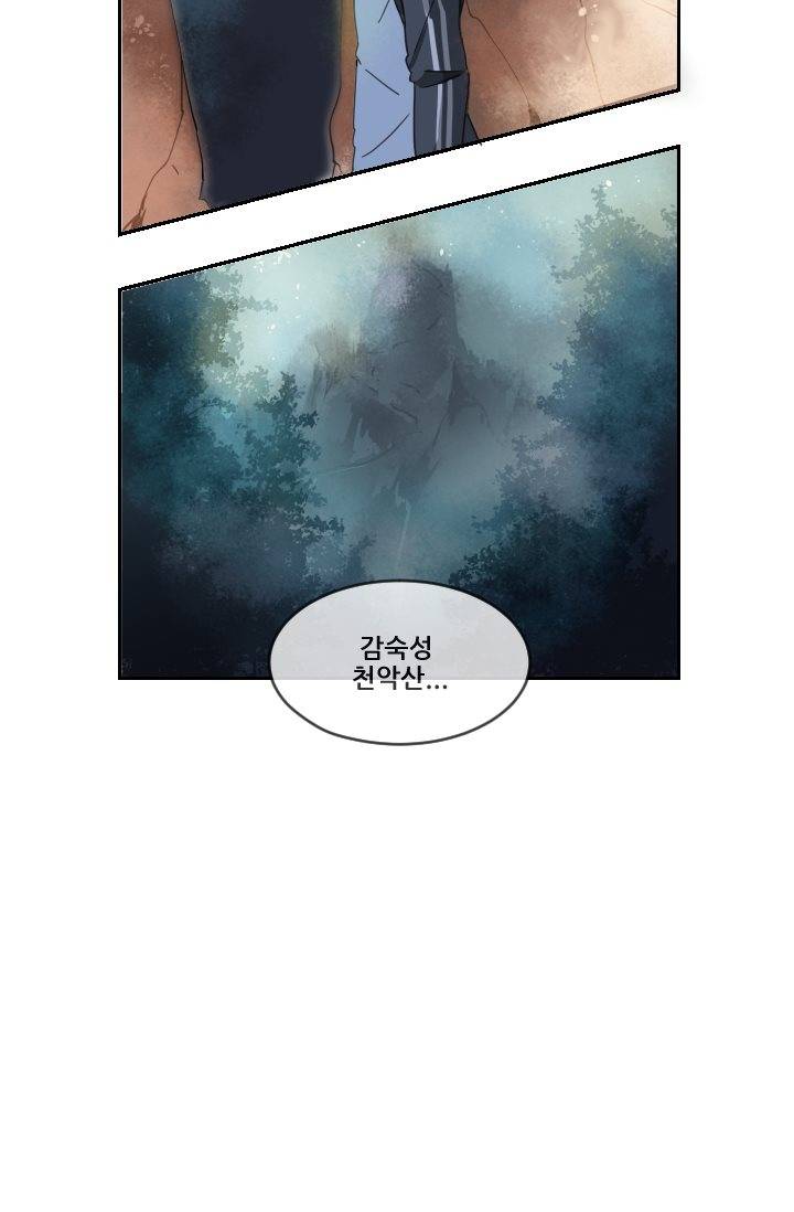 마검왕 5화 24