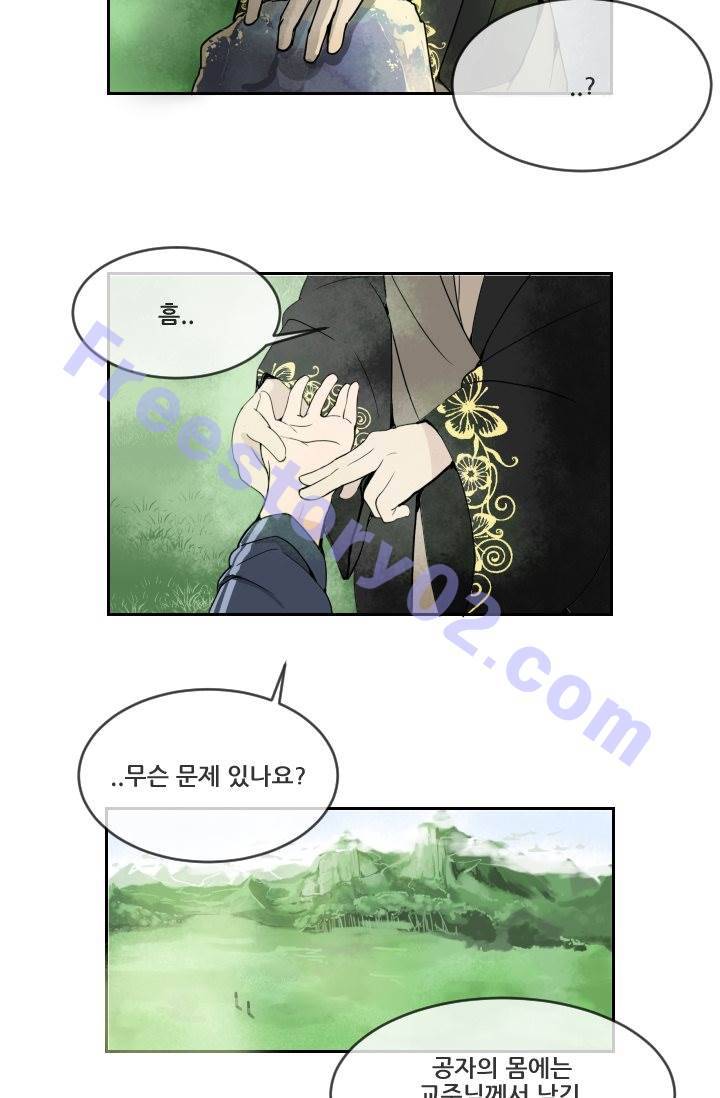 마검왕 5화 26