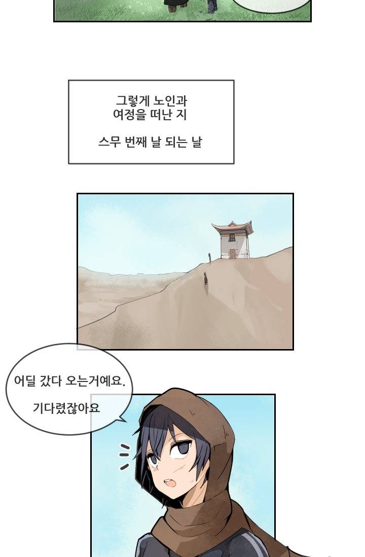 마검왕 5화 30