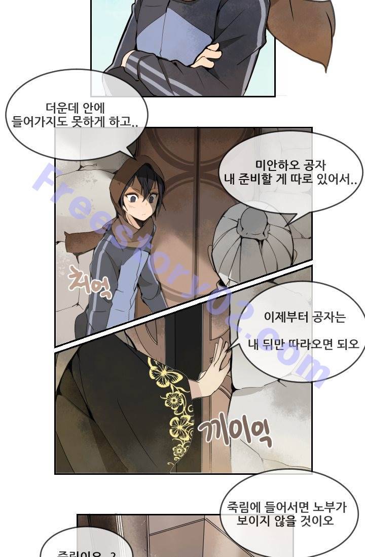 마검왕 5화 31