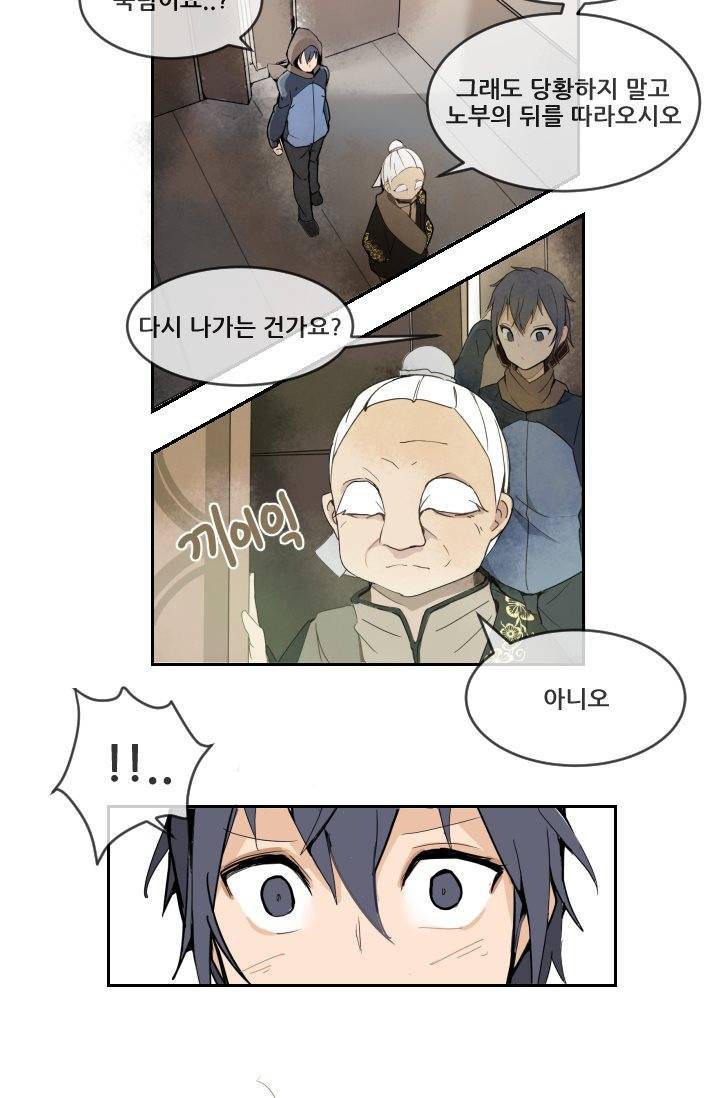 마검왕 5화 32