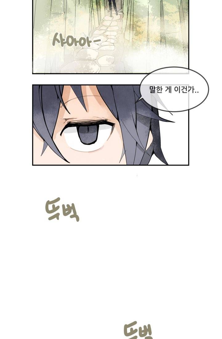 마검왕 5화 34