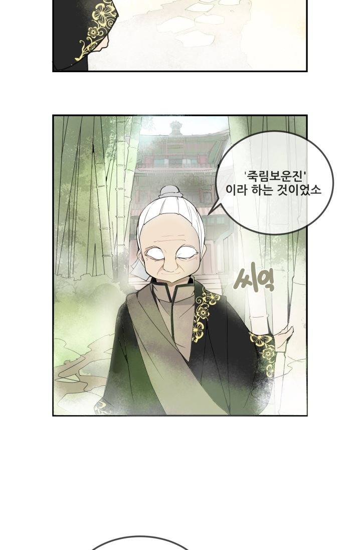 마검왕 5화 37