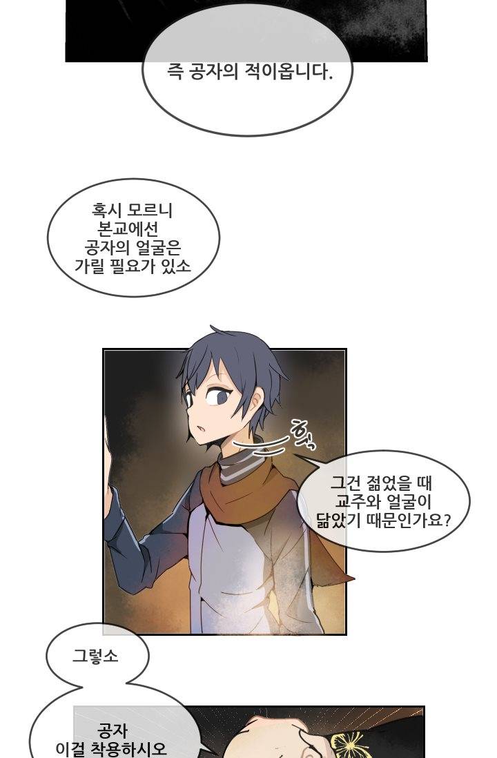 마검왕 5화 42