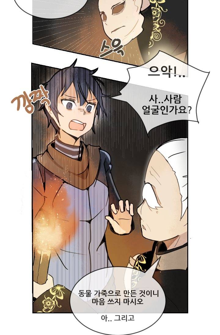마검왕 5화 43