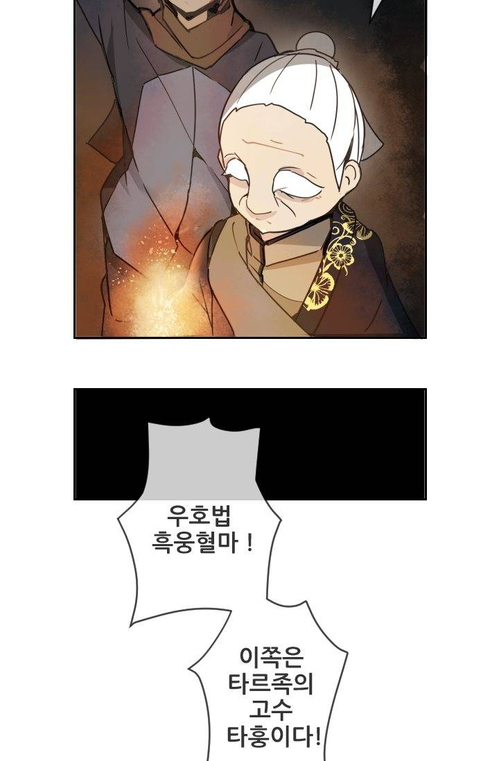 마검왕 5화 45