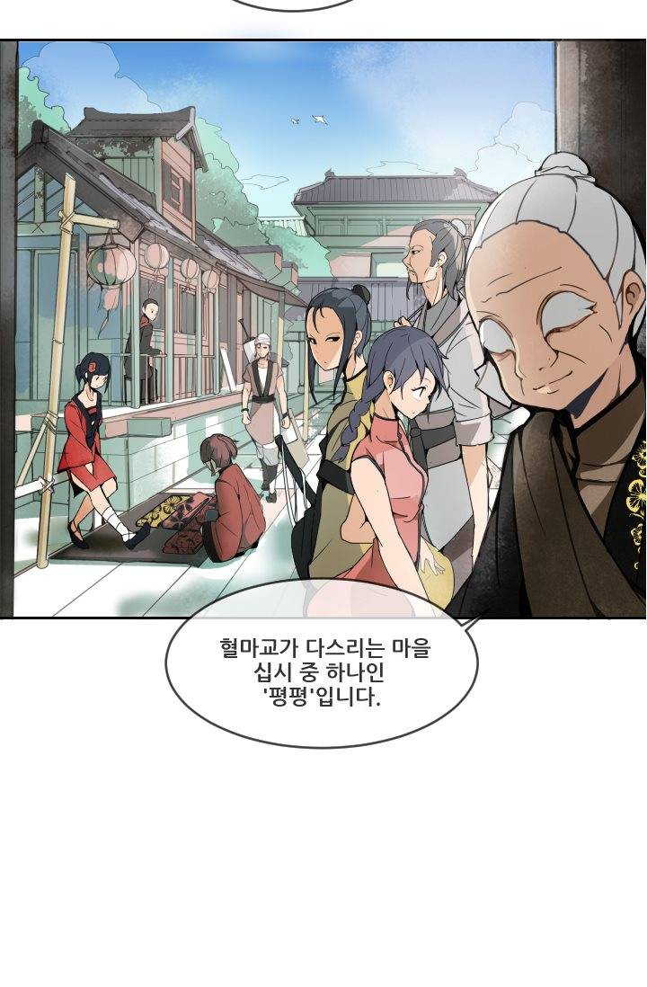 마검왕 5화 47