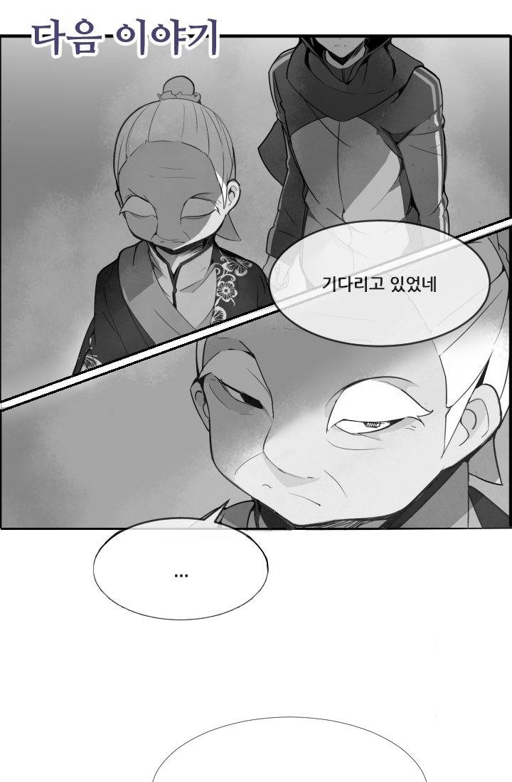 마검왕 5화 49
