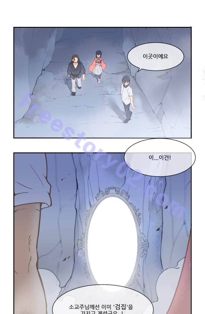 마검왕 15화 1