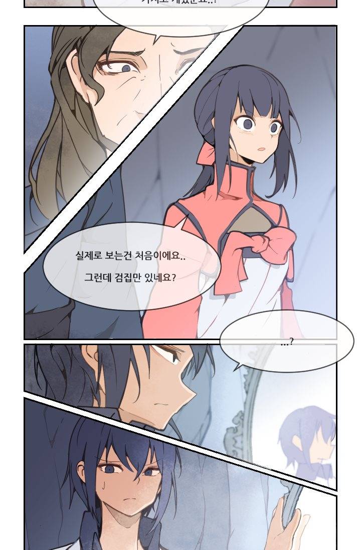 마검왕 15화 2