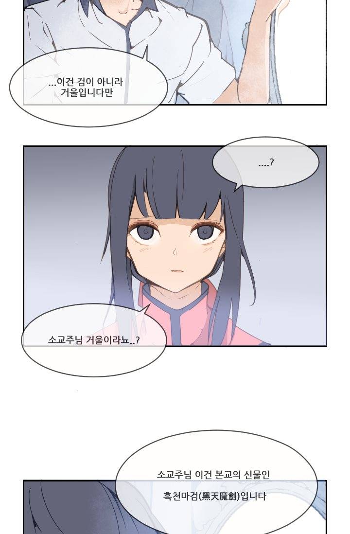 마검왕 15화 3