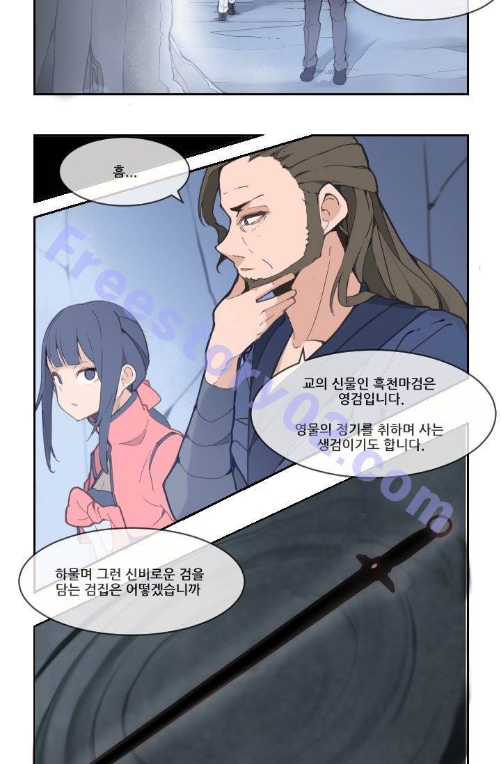 마검왕 15화 6