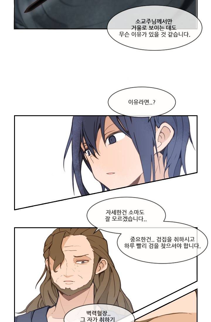 마검왕 15화 7