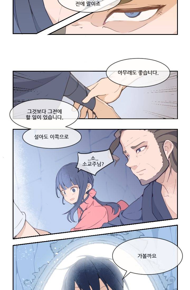마검왕 15화 8
