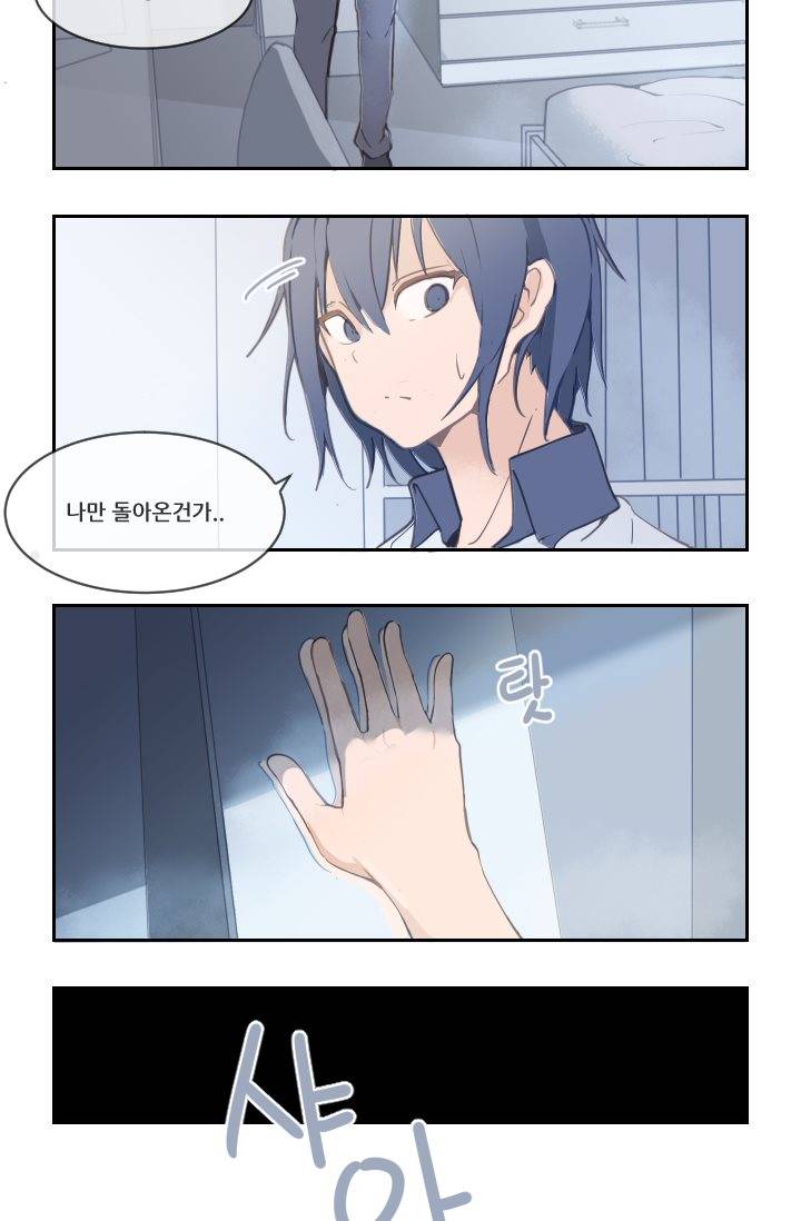 마검왕 15화 12