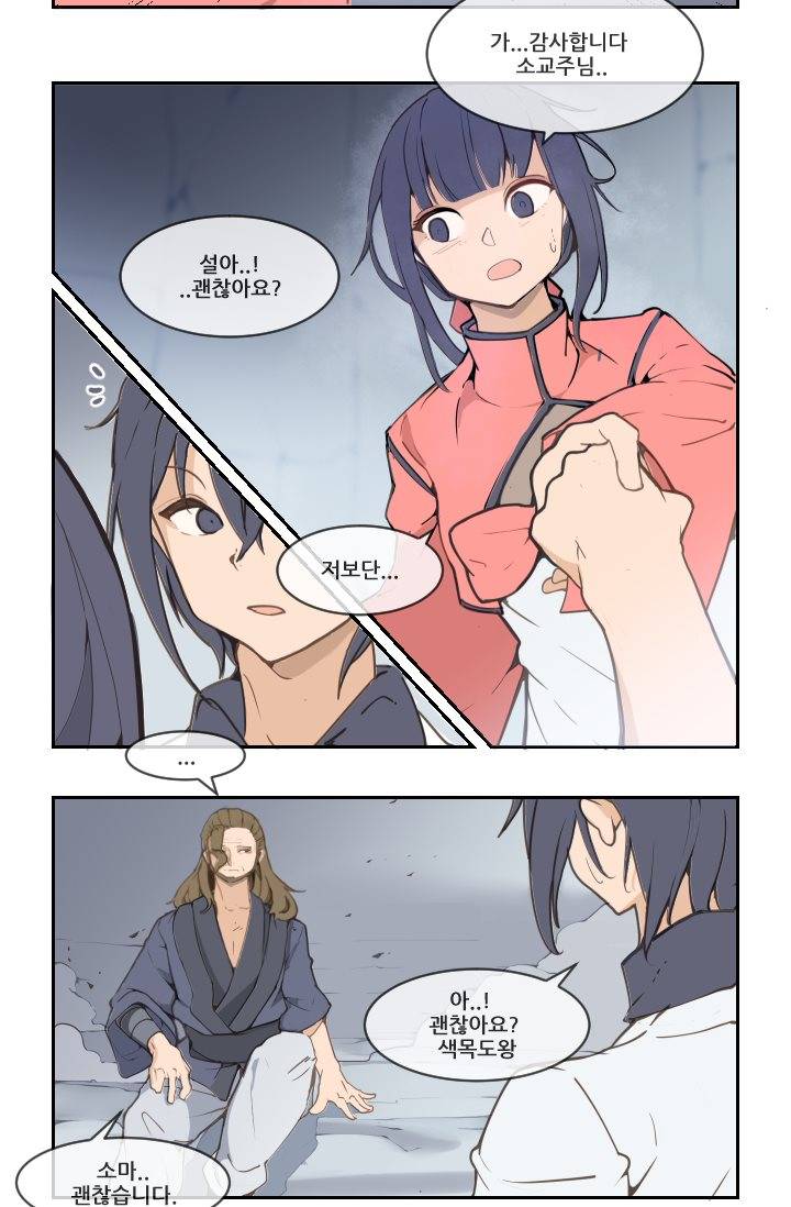 마검왕 15화 15