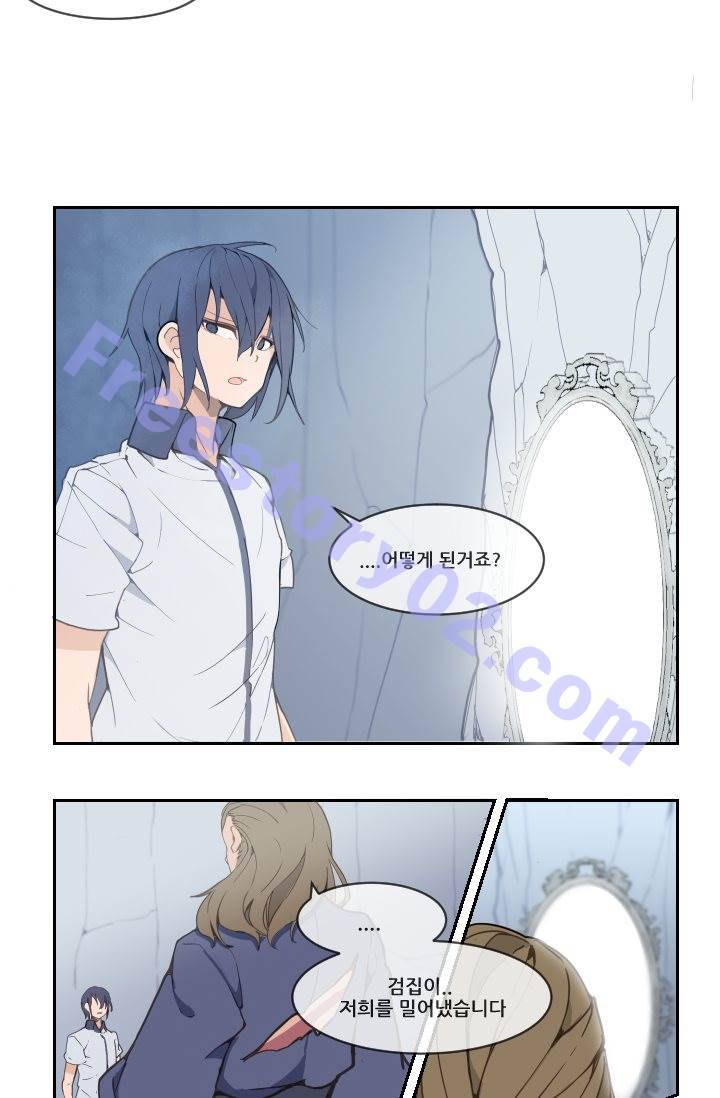 마검왕 15화 16