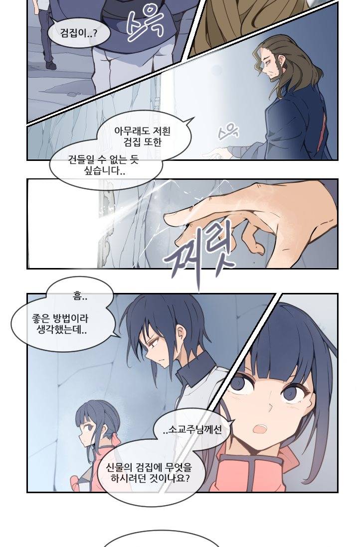 마검왕 15화 17