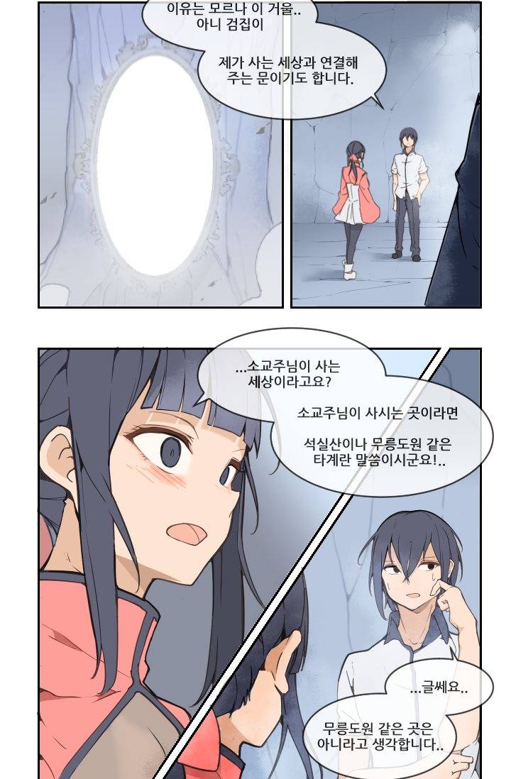 마검왕 15화 18