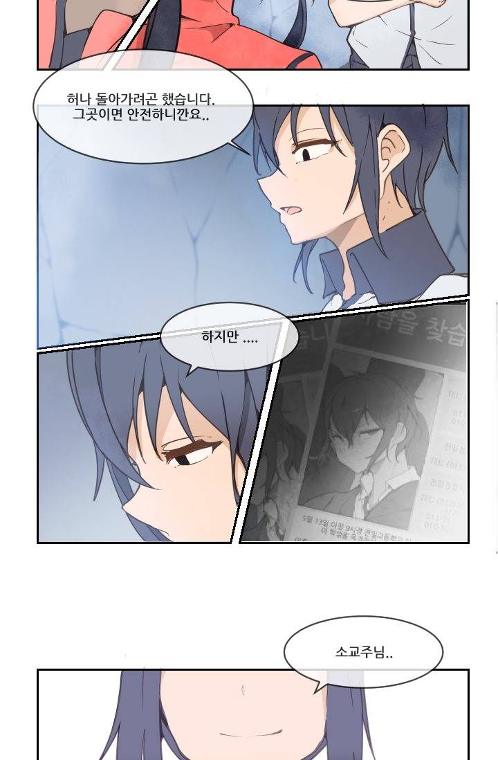마검왕 15화 19