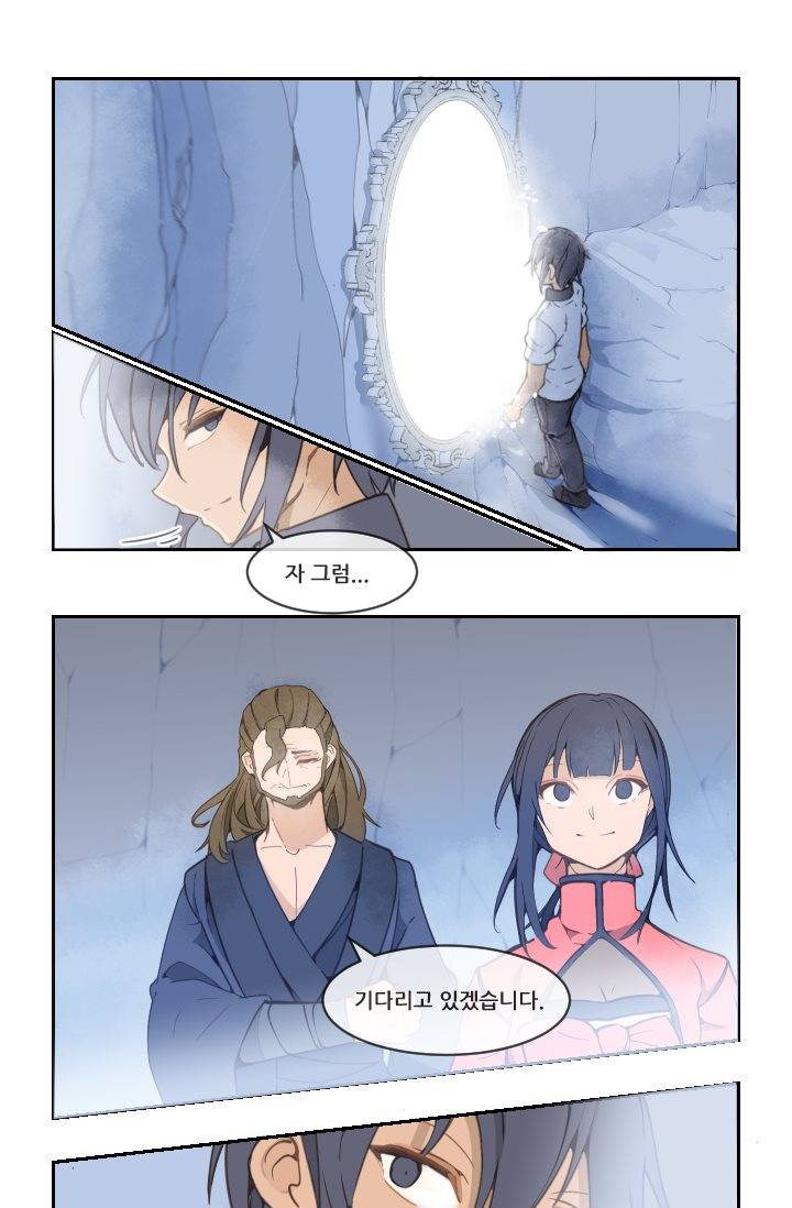 마검왕 15화 22