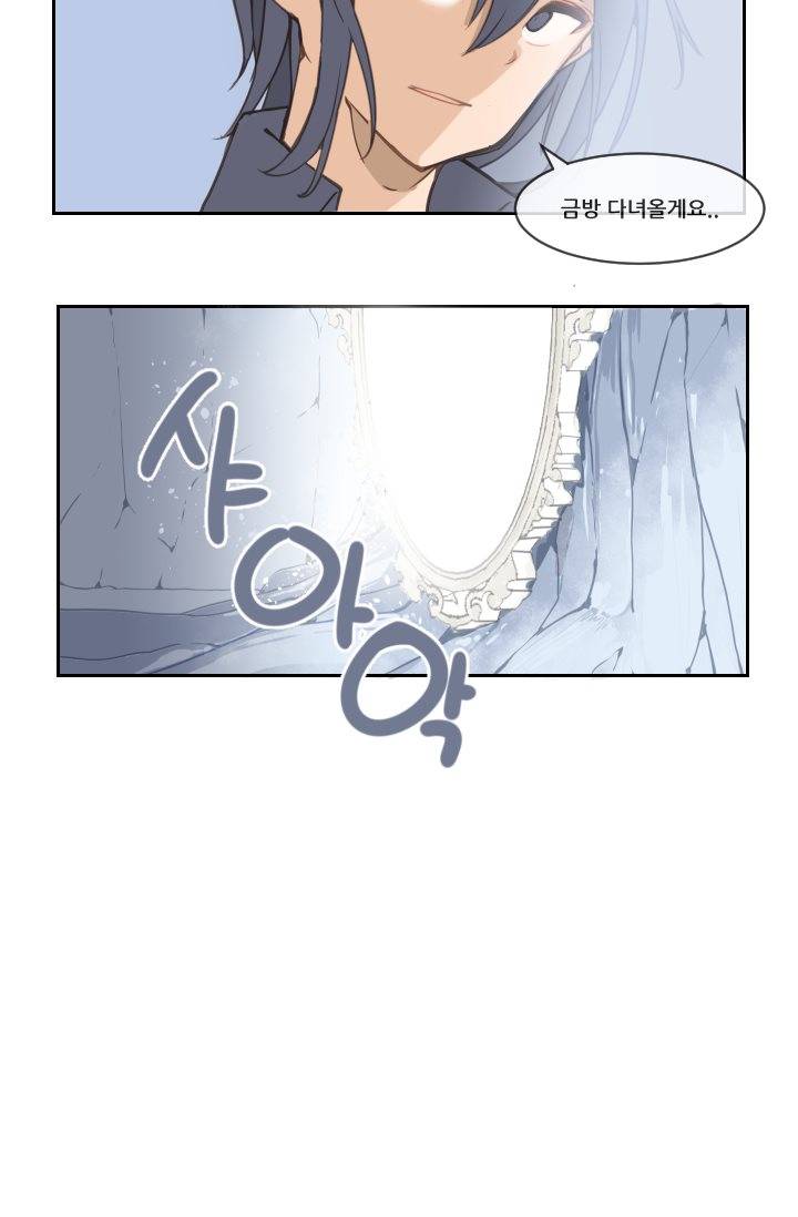 마검왕 15화 23