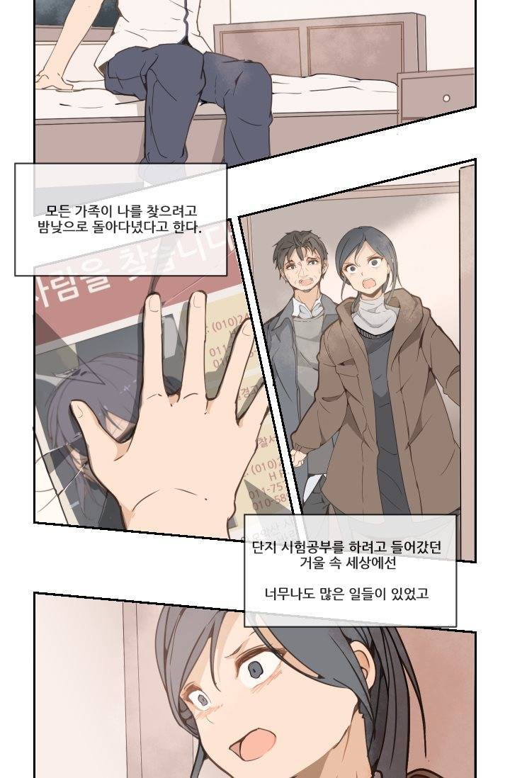 마검왕 15화 25