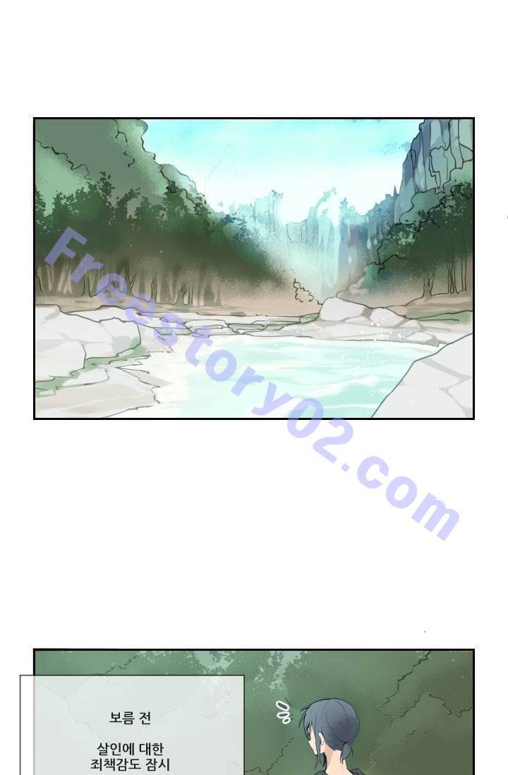 마검왕 25화 1