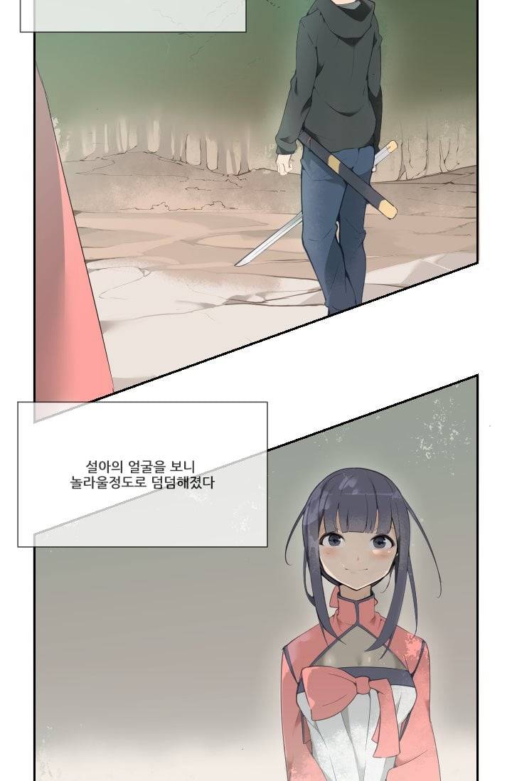 마검왕 25화 2